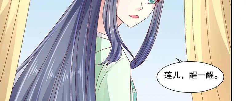 《蛇蝎不好惹：弃后也妖娆》第九十二话下 放过自己吧 第74页