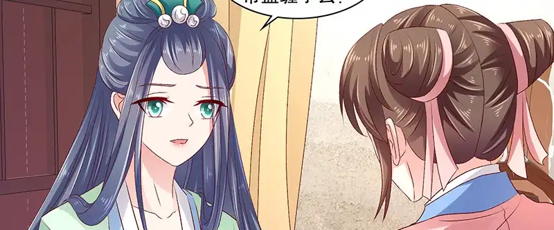 《蛇蝎不好惹：弃后也妖娆》第九十二话下 放过自己吧 第79页