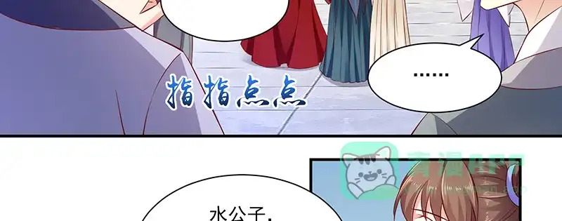 《蛇蝎不好惹：弃后也妖娆》第九十三话上 段浩宇 第61页