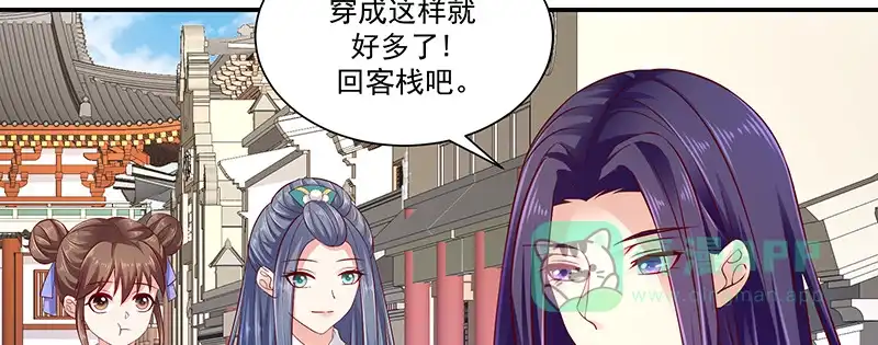 《蛇蝎不好惹：弃后也妖娆》第九十三话上 段浩宇 第66页