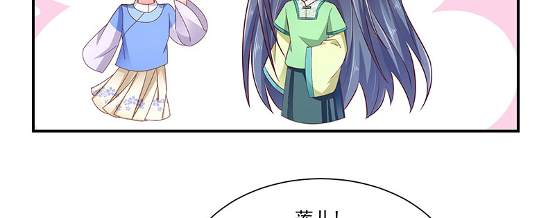 《蛇蝎不好惹：弃后也妖娆》第九十三话上 段浩宇 第70页