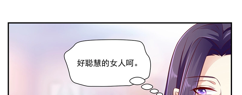 《蛇蝎不好惹：弃后也妖娆》第九十三话上 段浩宇 第75页
