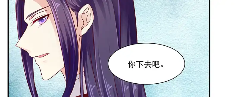 《蛇蝎不好惹：弃后也妖娆》第九十三话下 不能打草惊蛇 第9页