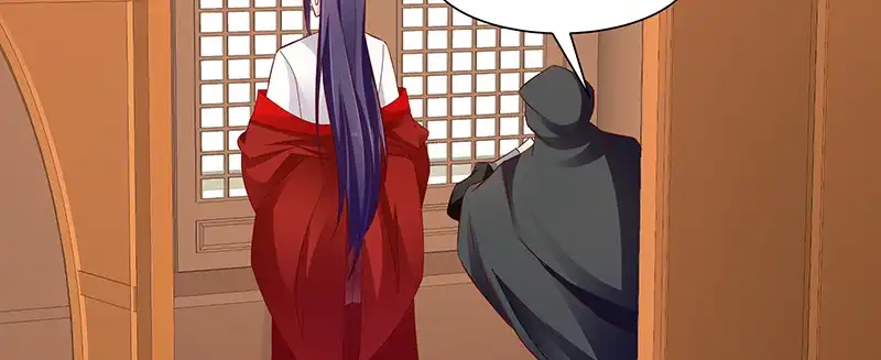 《蛇蝎不好惹：弃后也妖娆》第九十三话下 不能打草惊蛇 第3页