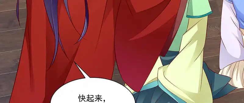 《蛇蝎不好惹：弃后也妖娆》第九十三话下 不能打草惊蛇 第33页