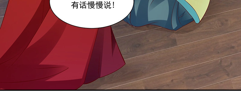 《蛇蝎不好惹：弃后也妖娆》第九十三话下 不能打草惊蛇 第34页