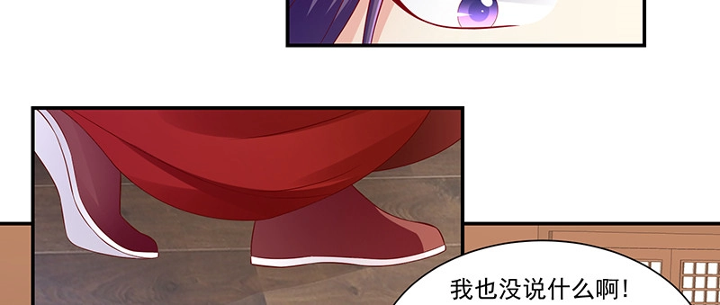 《蛇蝎不好惹：弃后也妖娆》第九十三话下 不能打草惊蛇 第30页
