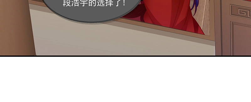 《蛇蝎不好惹：弃后也妖娆》第九十三话下 不能打草惊蛇 第13页