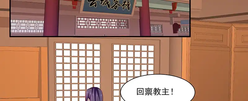 《蛇蝎不好惹：弃后也妖娆》第九十三话下 不能打草惊蛇 第2页