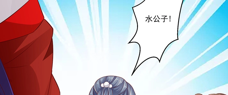 《蛇蝎不好惹：弃后也妖娆》第九十三话下 不能打草惊蛇 第23页