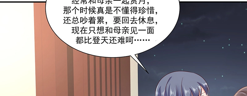 《蛇蝎不好惹：弃后也妖娆》第九十四话上 只想和母亲见一面 第64页