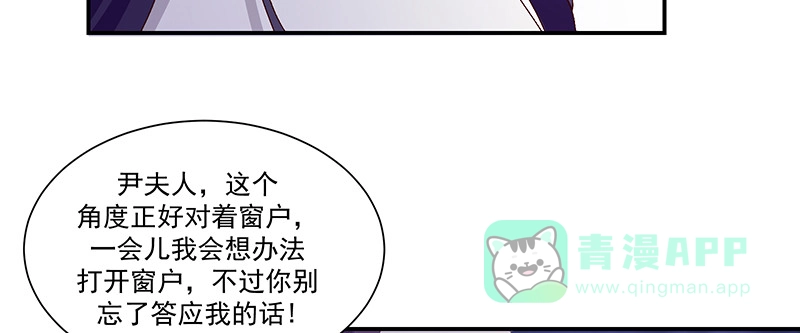 《蛇蝎不好惹：弃后也妖娆》第九十四话上 只想和母亲见一面 第36页