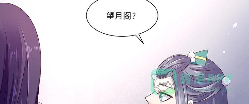 《蛇蝎不好惹：弃后也妖娆》第九十四话上 只想和母亲见一面 第31页