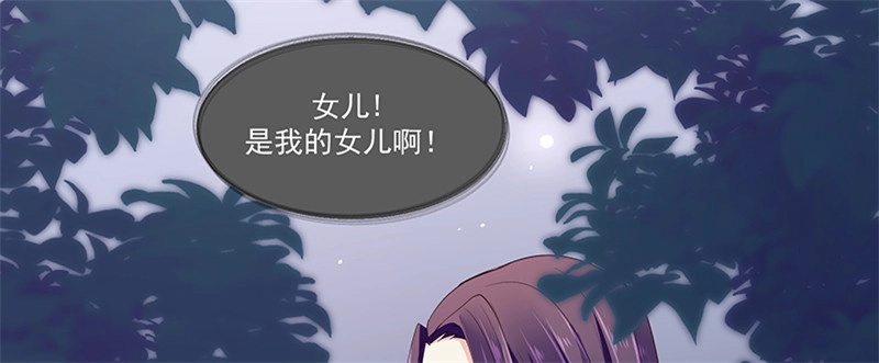 《蛇蝎不好惹：弃后也妖娆》第九十四话上 只想和母亲见一面 第50页