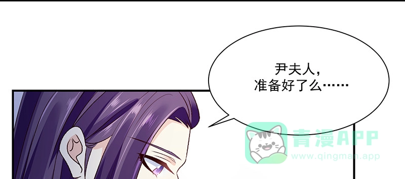 《蛇蝎不好惹：弃后也妖娆》第九十四话上 只想和母亲见一面 第6页