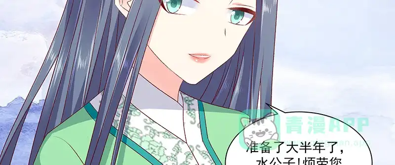 《蛇蝎不好惹：弃后也妖娆》第九十四话上 只想和母亲见一面 第71页