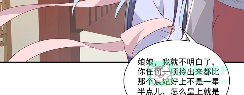 《蛇蝎不好惹：弃后也妖娆》第九十四话上 只想和母亲见一面 第66页