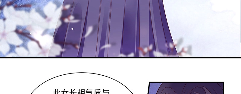 《蛇蝎不好惹：弃后也妖娆》第九十四话上 只想和母亲见一面 第59页