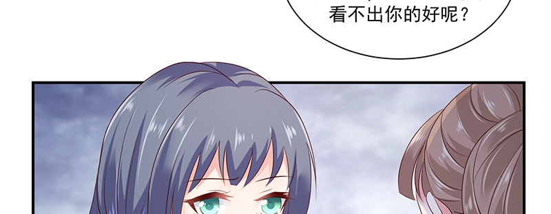 《蛇蝎不好惹：弃后也妖娆》第九十四话上 只想和母亲见一面 第67页