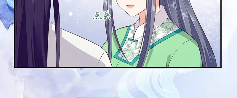 《蛇蝎不好惹：弃后也妖娆》第九十四话上 只想和母亲见一面 第40页