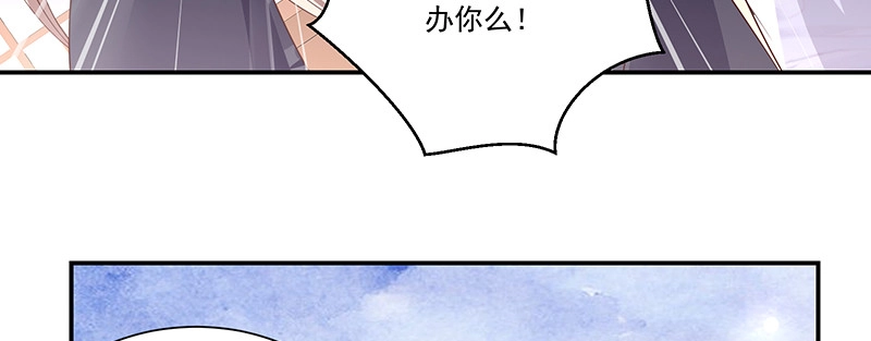 《蛇蝎不好惹：弃后也妖娆》第九十四话下 欲加之罪何患无辞 第45页
