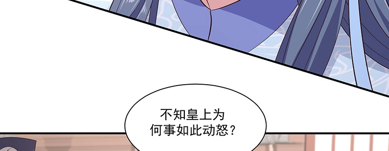《蛇蝎不好惹：弃后也妖娆》第九十四话下 欲加之罪何患无辞 第38页