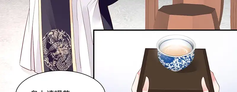 《蛇蝎不好惹：弃后也妖娆》第九十四话下 欲加之罪何患无辞 第29页