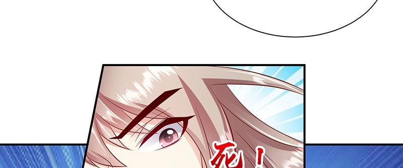 《蛇蝎不好惹：弃后也妖娆》第九十五话上 大好姻缘？ 第3页