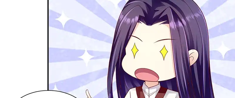 《蛇蝎不好惹：弃后也妖娆》第九十五话上 大好姻缘？ 第44页