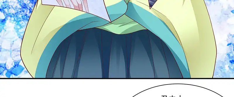 《蛇蝎不好惹：弃后也妖娆》第九十五话上 大好姻缘？ 第34页