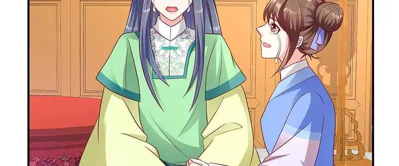 《蛇蝎不好惹：弃后也妖娆》第九十五话上 大好姻缘？ 第29页