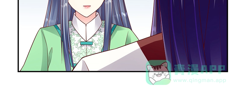 《蛇蝎不好惹：弃后也妖娆》第九十五话上 大好姻缘？ 第61页