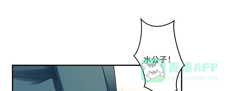 《蛇蝎不好惹：弃后也妖娆》第九十五话上 大好姻缘？ 第46页