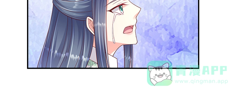 《蛇蝎不好惹：弃后也妖娆》第九十五话上 大好姻缘？ 第56页