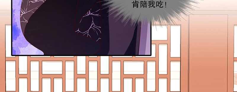 《蛇蝎不好惹：弃后也妖娆》第九十五话下 究竟是何意 第19页