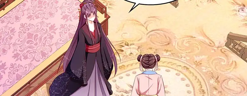 《蛇蝎不好惹：弃后也妖娆》第九十五话下 究竟是何意 第37页
