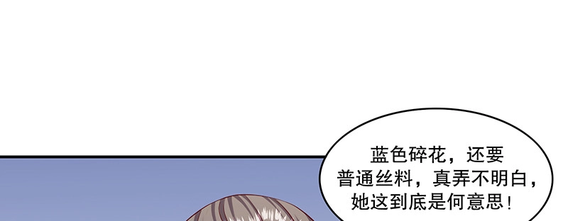 《蛇蝎不好惹：弃后也妖娆》第九十五话下 究竟是何意 第62页