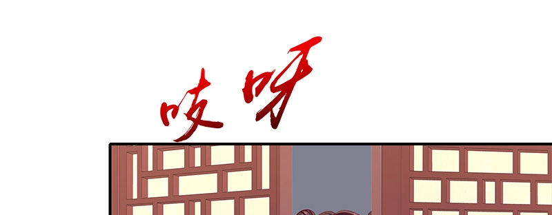 《蛇蝎不好惹：弃后也妖娆》第九十五话下 究竟是何意 第50页
