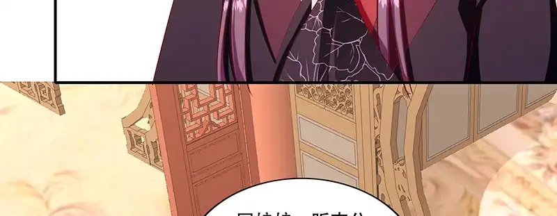 《蛇蝎不好惹：弃后也妖娆》第九十五话下 究竟是何意 第29页