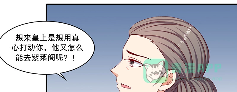 《蛇蝎不好惹：弃后也妖娆》第九十五话下 究竟是何意 第81页