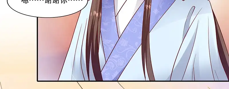 《蛇蝎不好惹：弃后也妖娆》第九十六话上 什么药？！ 第89页