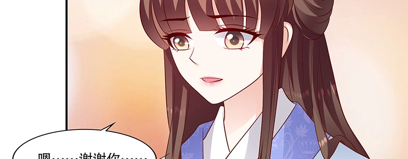 《蛇蝎不好惹：弃后也妖娆》第九十六话上 什么药？！ 第88页