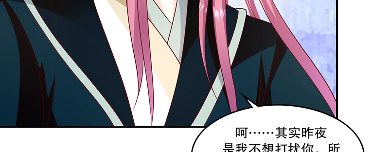 《蛇蝎不好惹：弃后也妖娆》第九十六话上 什么药？！ 第35页
