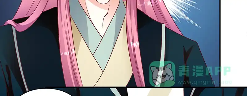 《蛇蝎不好惹：弃后也妖娆》第九十六话上 什么药？！ 第56页