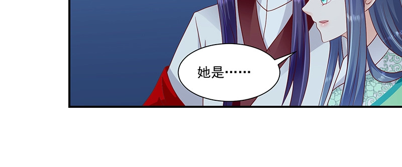 《蛇蝎不好惹：弃后也妖娆》第九十六话下 好戏开演了！ 第60页
