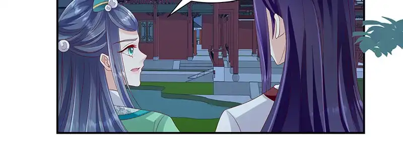 《蛇蝎不好惹：弃后也妖娆》第九十六话下 好戏开演了！ 第45页