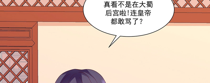 《蛇蝎不好惹：弃后也妖娆》第九十六话下 好戏开演了！ 第12页