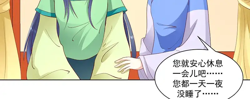 《蛇蝎不好惹：弃后也妖娆》第九十六话下 好戏开演了！ 第3页