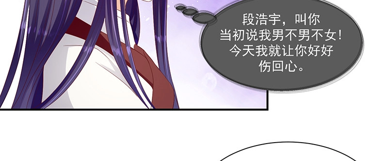 《蛇蝎不好惹：弃后也妖娆》第九十六话下 好戏开演了！ 第22页