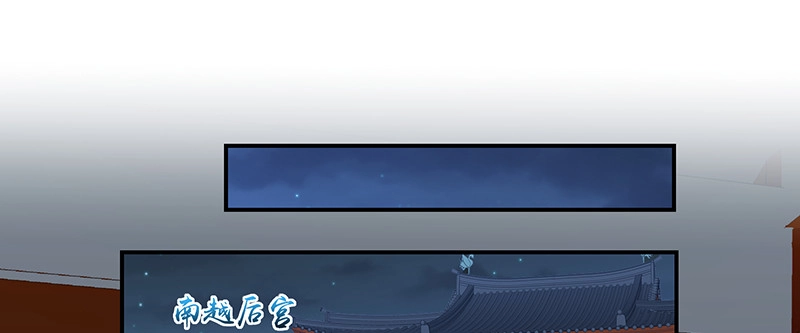 《蛇蝎不好惹：弃后也妖娆》第九十六话下 好戏开演了！ 第40页